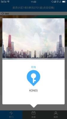 ͨ���Ǽ�V1.2.1 ��׿��