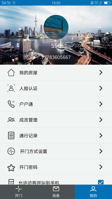 ͨ���Ǽ�V1.2.1 ��׿��