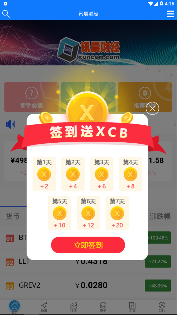 Ѷ���ƾ�appv1.4.1 ���°�