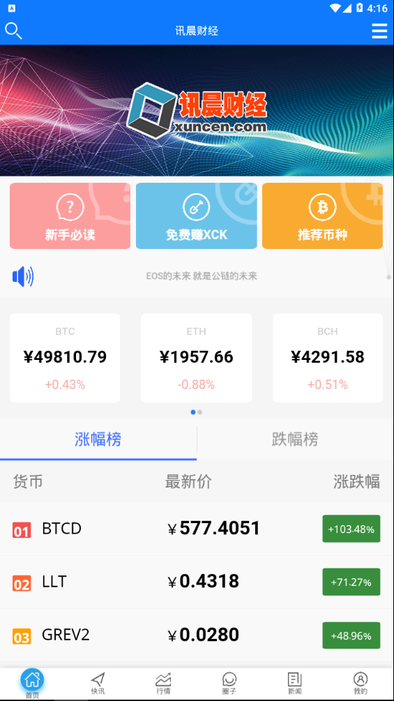 Ѷ���ƾ�appv1.4.1 ���°�