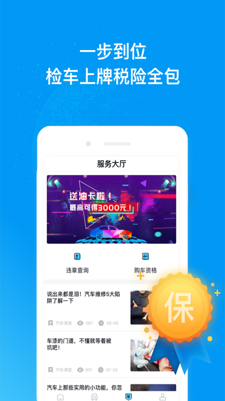 ħ���ó�appv2.1.0 ���°�