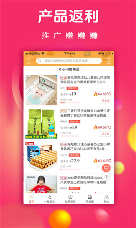 ��������appv1.16.0 ���°�