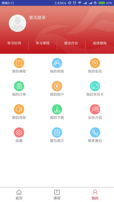 ѧ��δ��v2.3.7 ��׿��