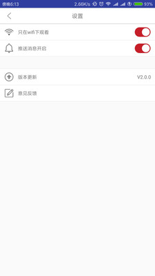 ѧ��δ��v2.3.7 ��׿��