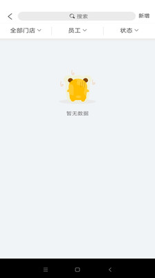 ��֪���̻�appv3.0.7 ���°�