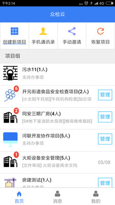 �ڼ���appv2.3.9 ���°�