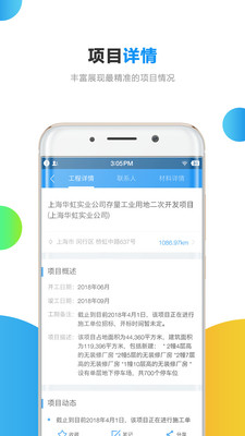 ����Ŀ������Ϣappv6.2.0.1 ���°�