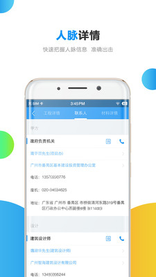 ����Ŀ������Ϣappv6.2.0.1 ���°�