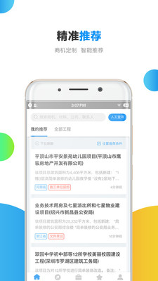 ����Ŀ������Ϣappv6.2.0.1 ���°�
