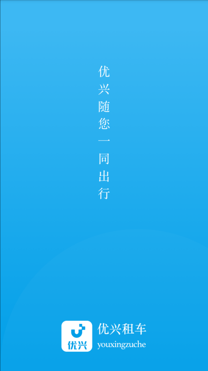 �����⳵v1.1.1 ��׿��