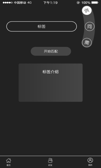 ���ٷ�������v2.0.2 �ֻ���