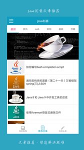 java����appv2.0.1 ���°�