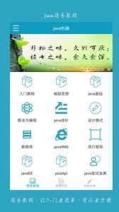 java����appv2.0.1 ���°�