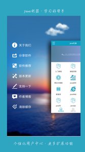 java����appv2.0.1 ���°�