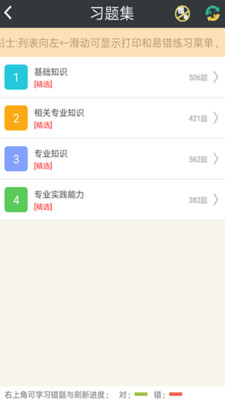 ����ҽѧ����ʦv4.69 ��׿��