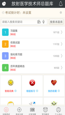 ����ҽѧ����ʦv4.69 ��׿��