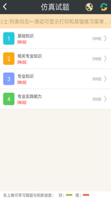 ����ҽѧ����ʦv4.69 ��׿��