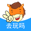 去玩吗v3.3.6 安卓版
