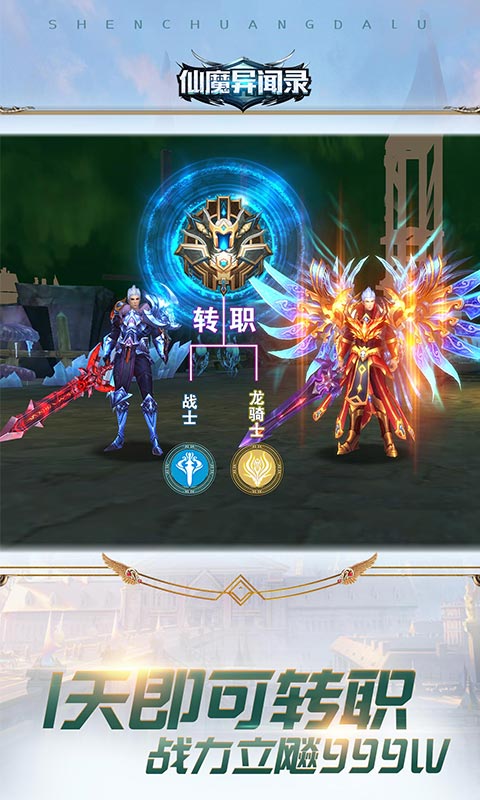 ��ħ����¼BT��v1.0.51 ��׿��