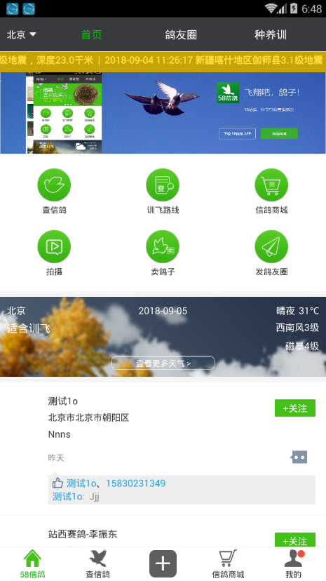 58�Ÿ�appv1.2.6 ���°�