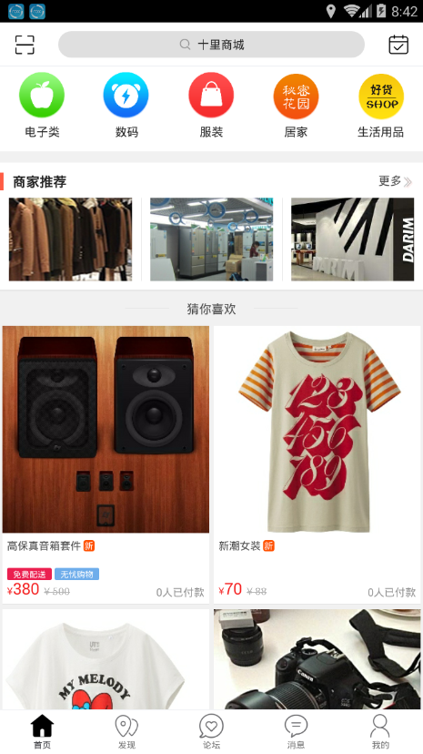 ʮ���̳�appv4.4.1 ���°�