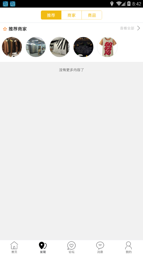 ʮ���̳�appv4.4.1 ���°�
