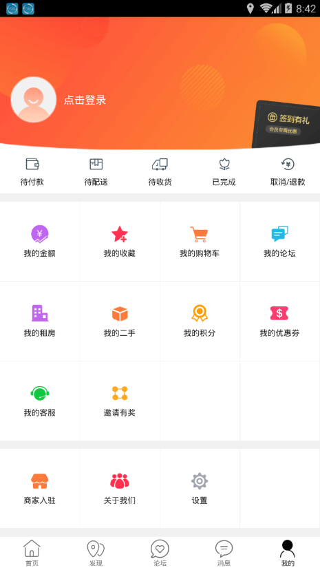 ʮ���̳�appv4.4.1 ���°�