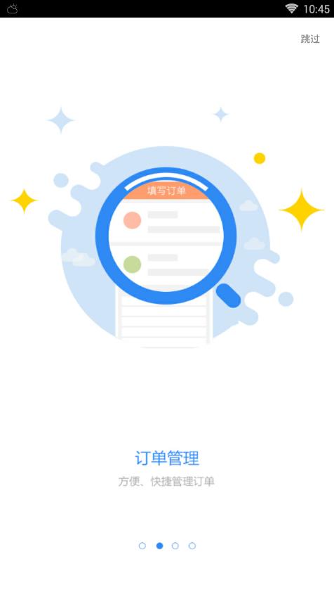 ͬ��E��˾����v1.0.0 ��׿��