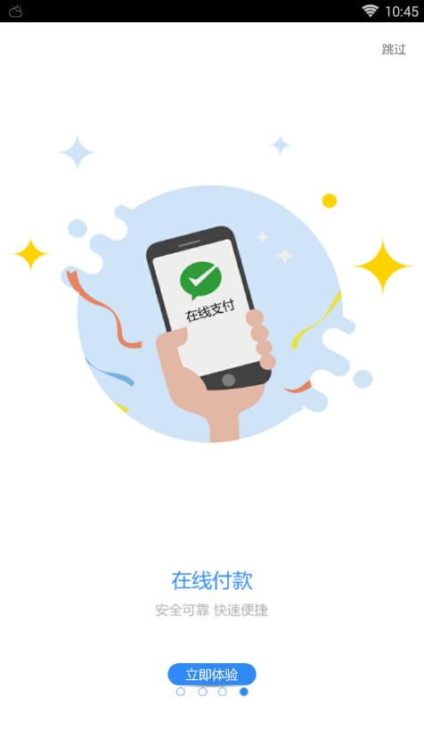 ͬ��E��˾����v1.0.0 ��׿��