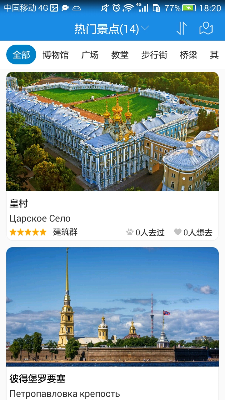 ʥ�˵ñ����ι���v2.1.4 ��׿��