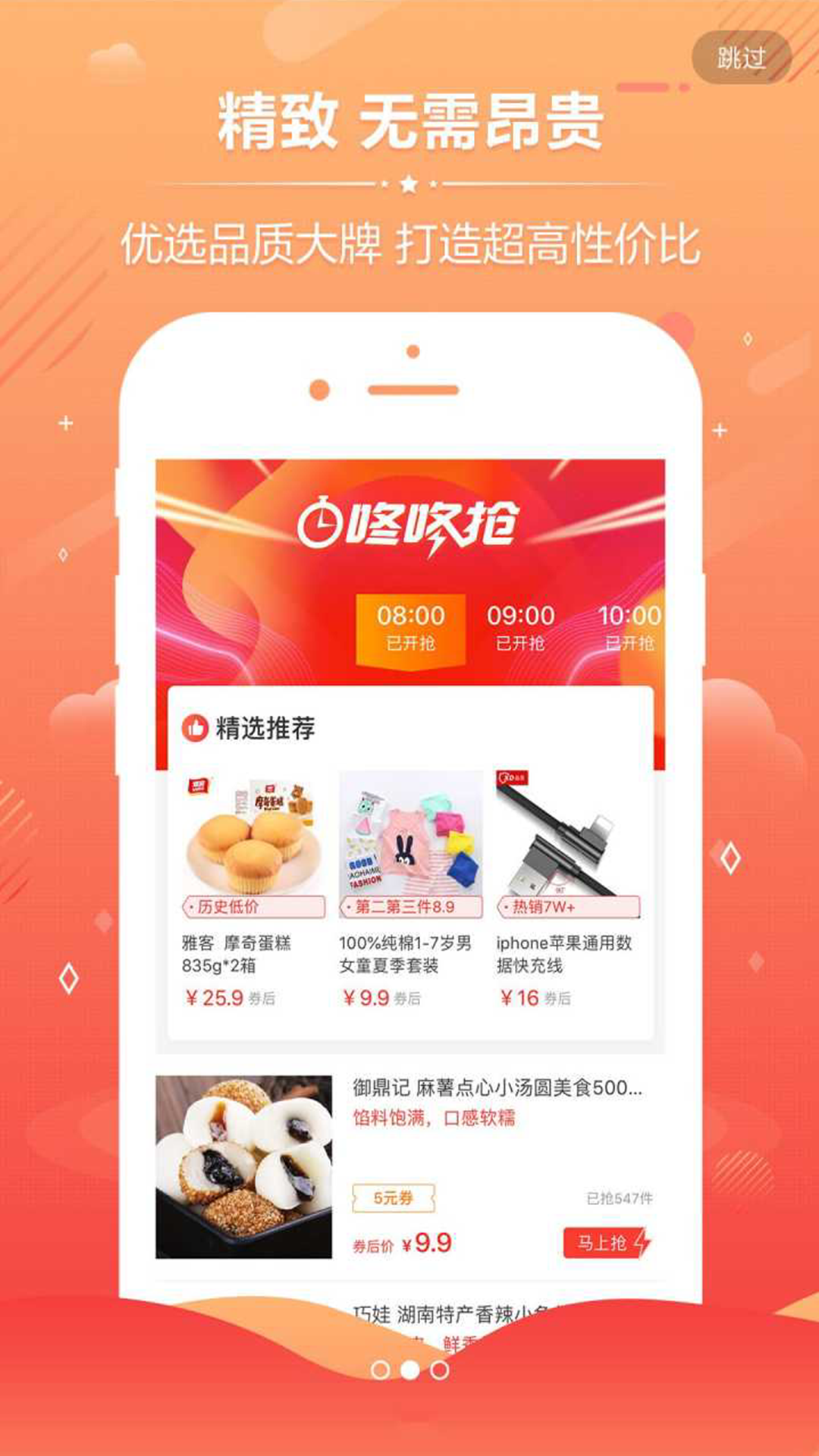 ʡǮ����appv3.5.0 ��׿��