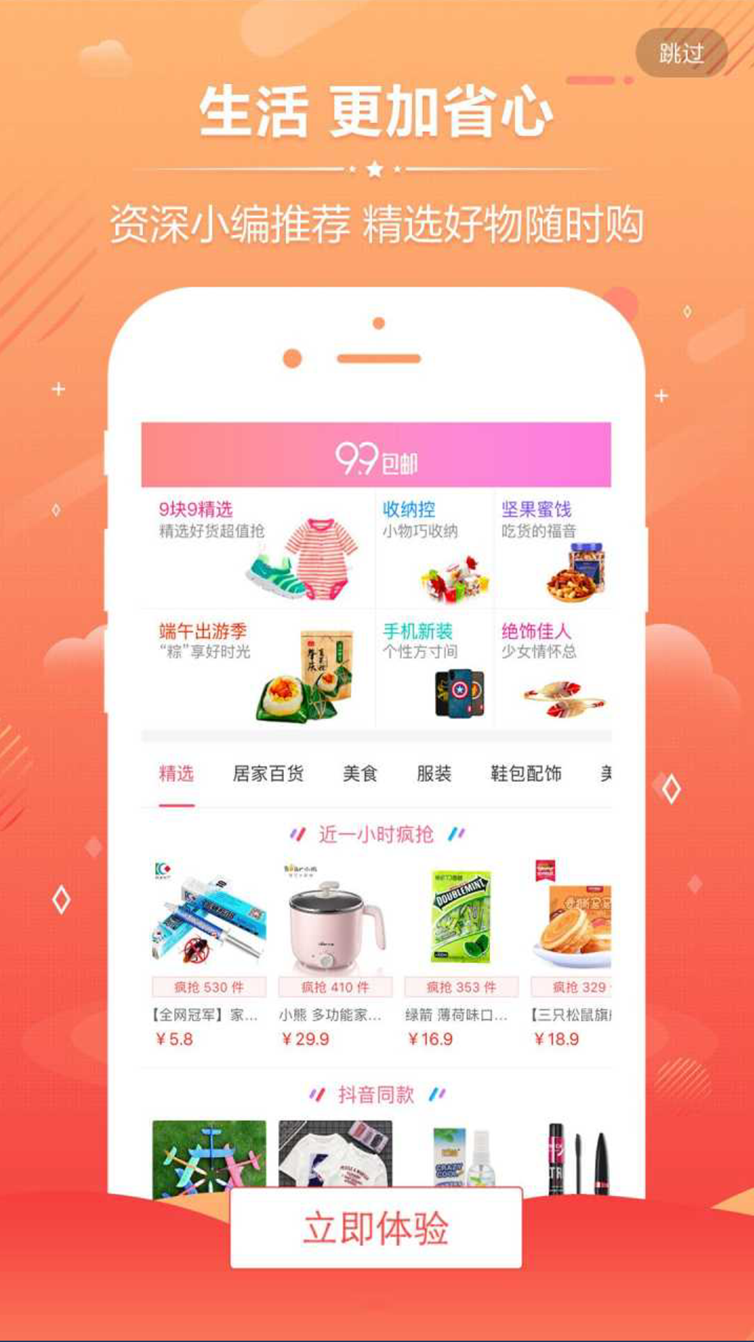 ʡǮ����appv3.5.0 ��׿��