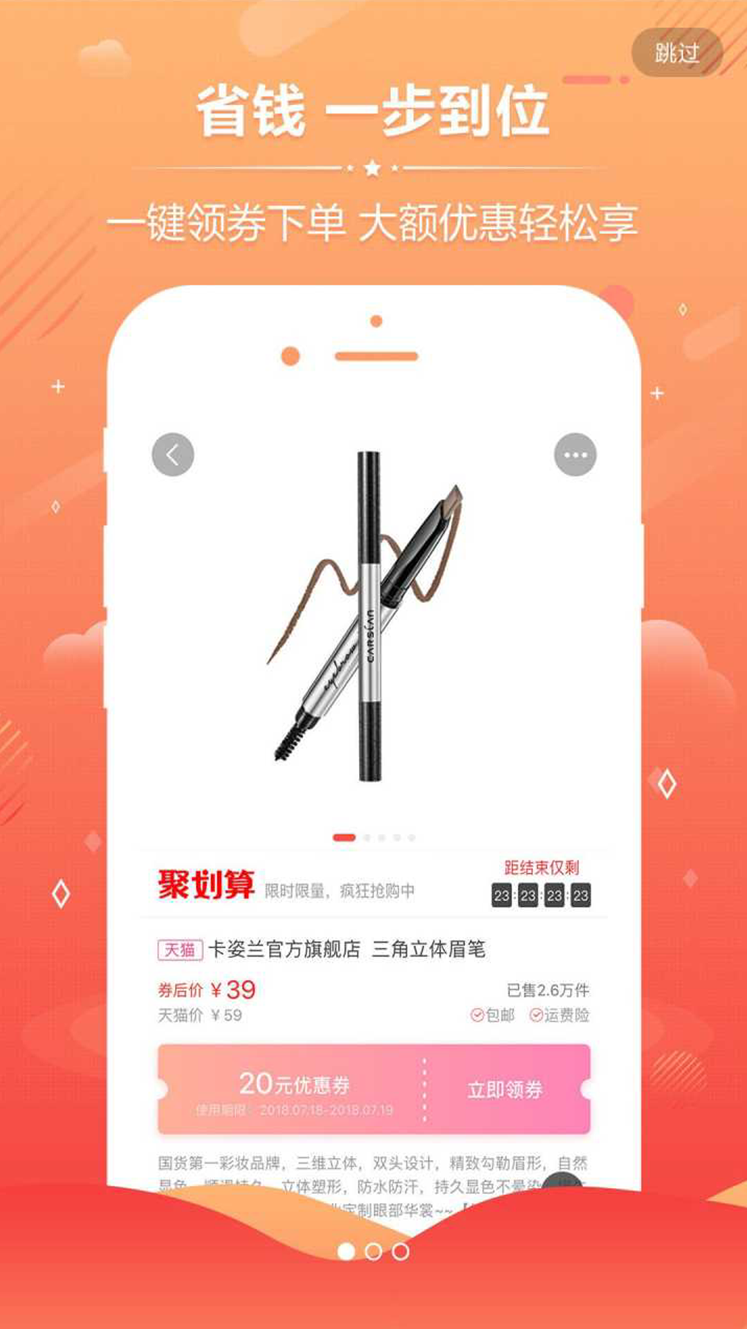 ʡǮ����appv3.5.0 ��׿��