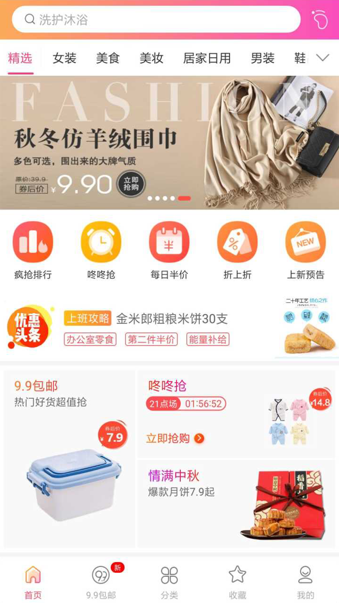 ʡǮ����appv3.5.0 ��׿��