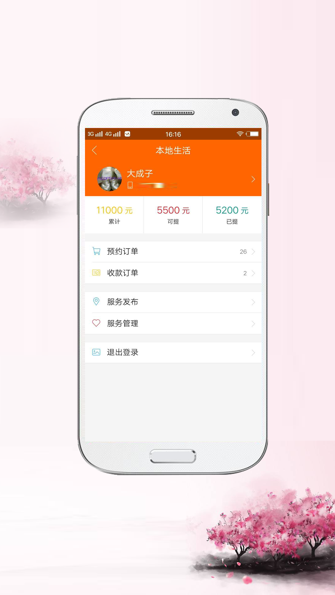 52���̼�appv1.0.15 ���°�
