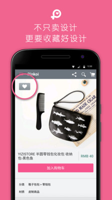 Pinkoiv3.5.1.1 ��׿��