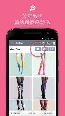 Pinkoiv3.5.1.1 ��׿��