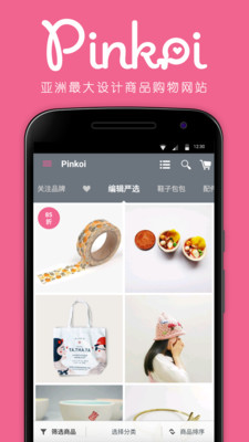 Pinkoiv3.5.1.1 ��׿��