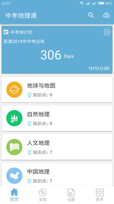 �п�����ͨv5.3 ��׿��