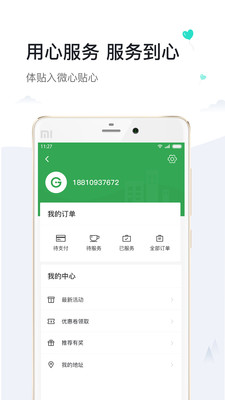 С�絽��v1.2.2 ��׿��