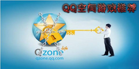 QQ�ռ����δ�ȫ
