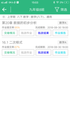e��ҵ��ʦ��v1.19.0 ��׿��