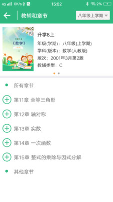 e��ҵ��ʦ��v1.19.0 ��׿��