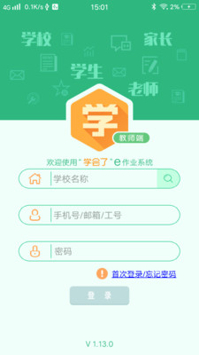 e��ҵ��ʦ��v1.19.0 ��׿��