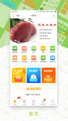 ����e����v1.0.1 �ٷ���