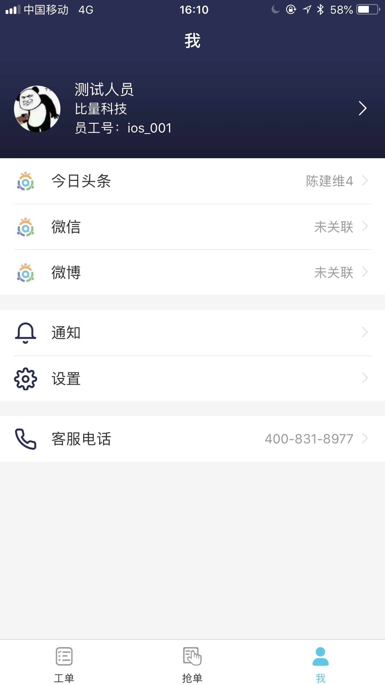 ȫԱӪ��appv3.3.4 ��׿��