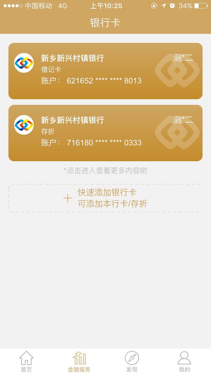 �������˴�������appv1.1.10 ��׿��