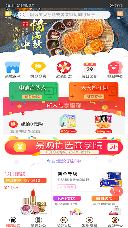 �׹���ѡappv5.3.0 ��׿��