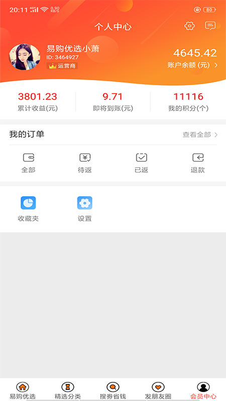 �׹���ѡappv5.3.0 ��׿��