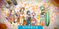 ACG���δ�ȫ